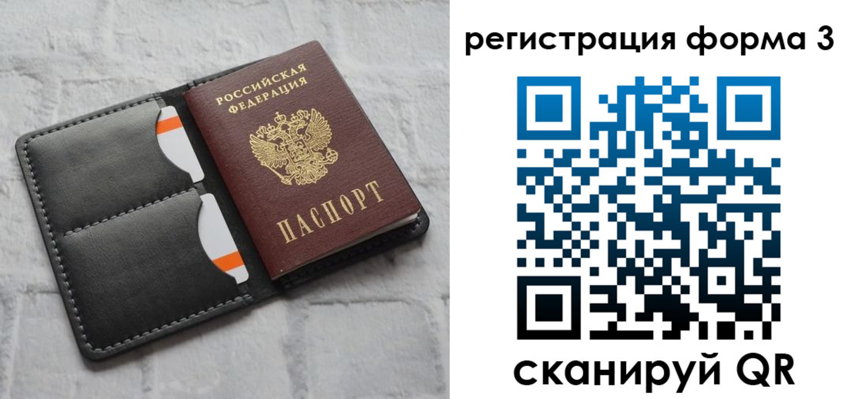 временная регистрация собственник в Семёнове