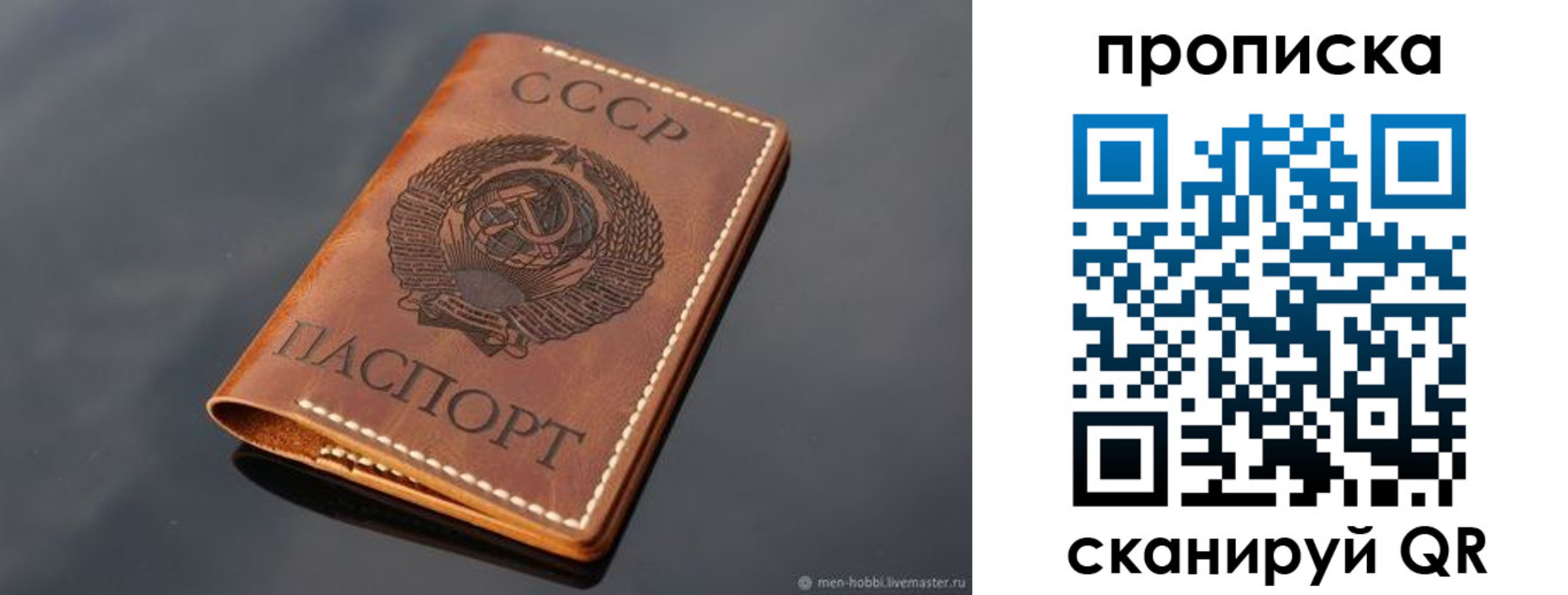 временная регистрация поиск в Семёнове
