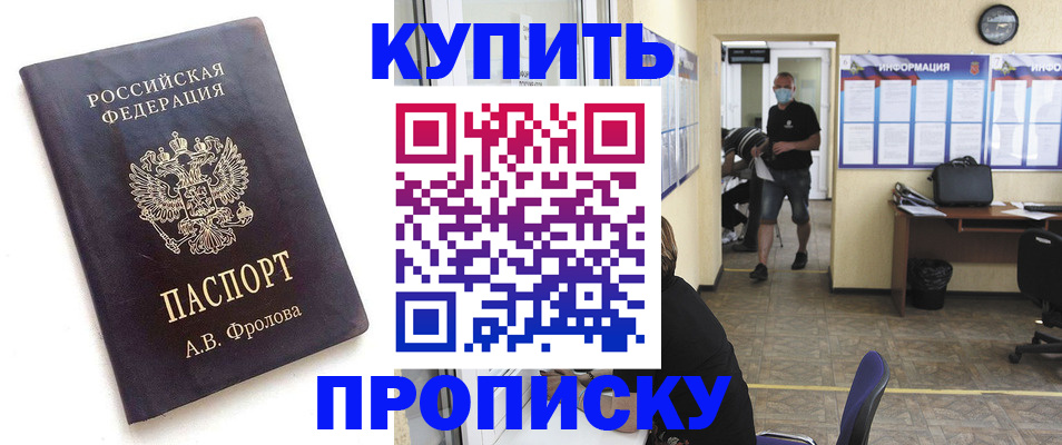 временная регистрация законно в Семёнове